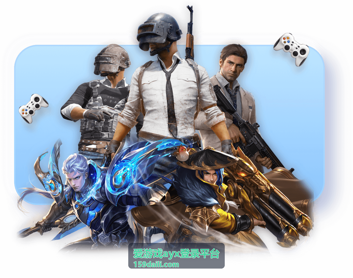 爱游戏ayx登录平台活动专题入口